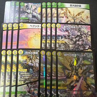 闘門の精霊ウェルキウス 巨大設計図 ヘブンズ・ゲート 星門の精霊アケルナル｜スターゲイズ・ゲート 閃光の神官 ヴェルベット｜フェアリー・パワー 竹馬の超人 白緑天門