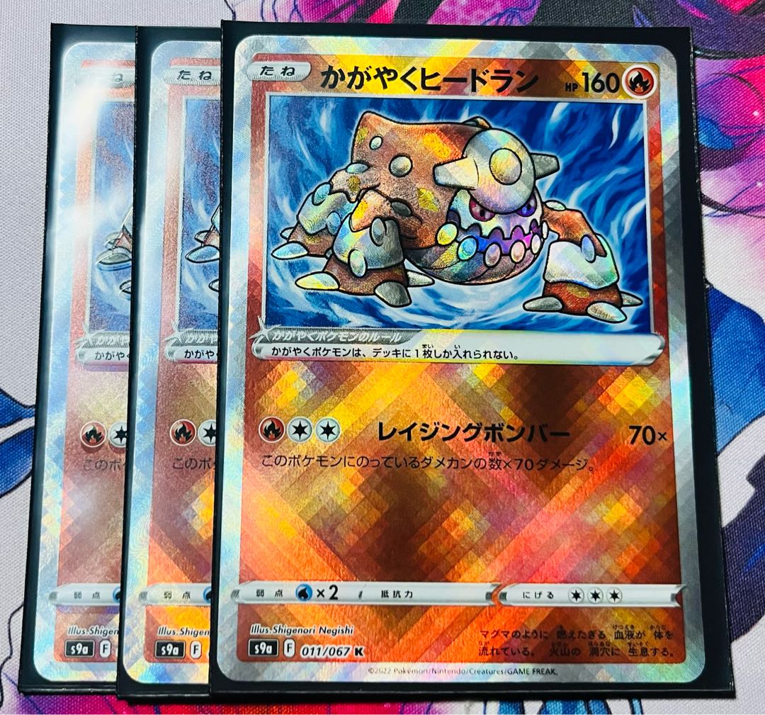 Kagayaku Heatran K 011/067