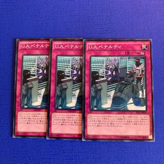 U.A.ペナルティ ノーマル JP032