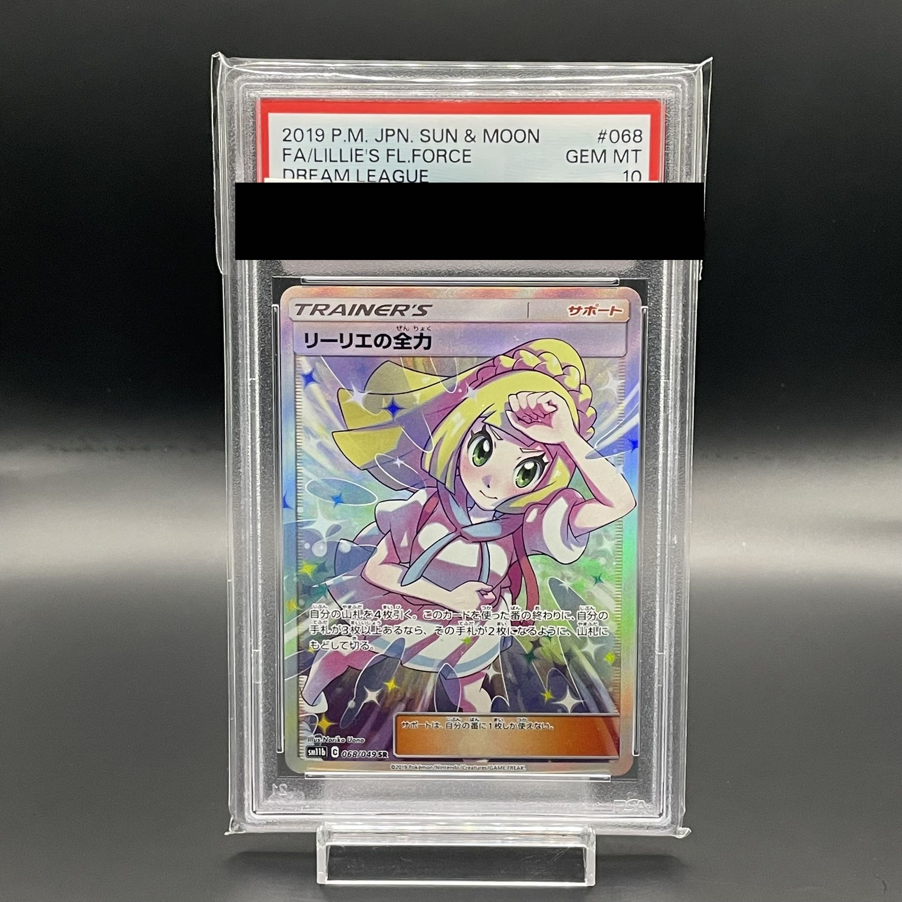PSA10] Lillie's Full Force SR 068/049