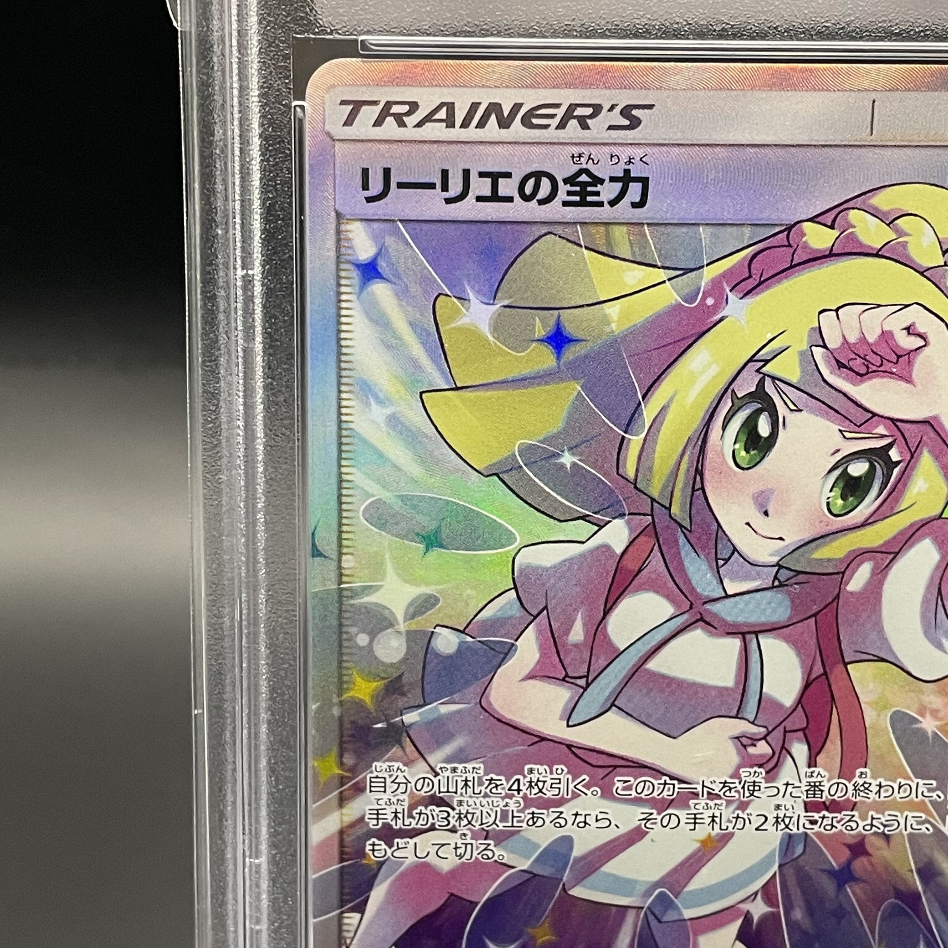 PSA10] Lillie's Full Force SR 068/049