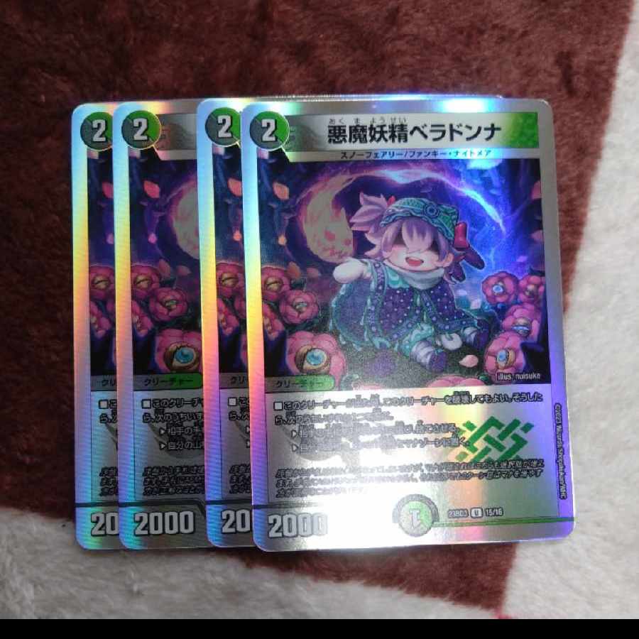 Belladonna the Darkness Demon Fairy 9/18