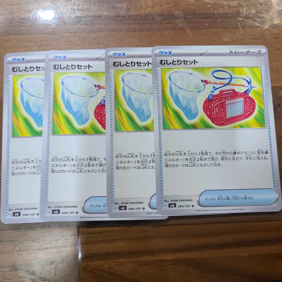 Plucking set U 094/101