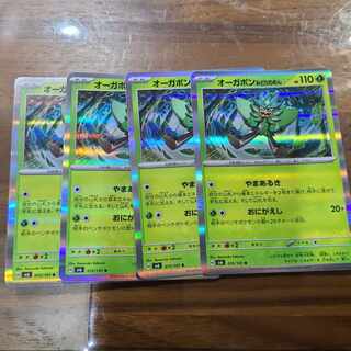 Augapon Midori-no-men R 015/101