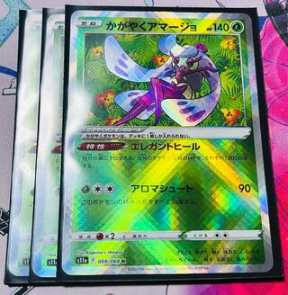 かがやくアマージョ K 009/068