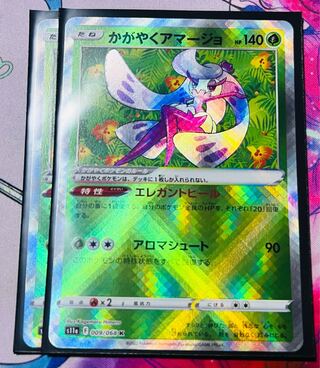 かがやくアマージョ K 009/068