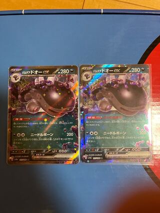 パルデアドオーex RR 054/073