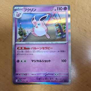 Wigglytuff (R spec) 072/190
