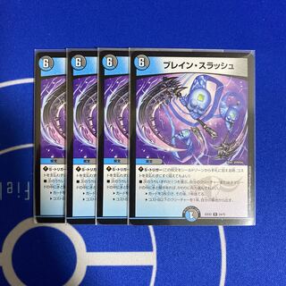 Bulette n Slash R 24/75