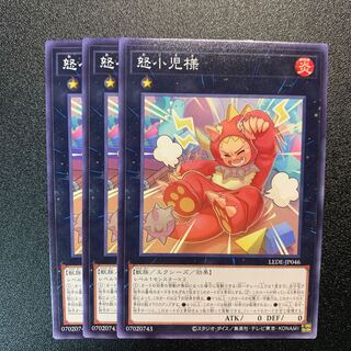 Angry Child, normal rare LEDE-JP046