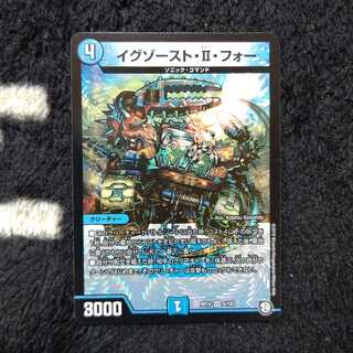 イグゾースト・II・フォー