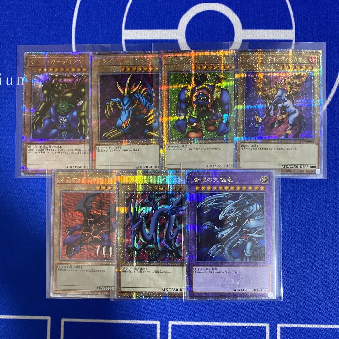 Yu-Gi-Oh! The Legend of Kessen Fighting 25th Secret Rare Blue-Eyes Ultimate Dragon Evil Knight Dragon, etc.