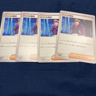 Morty's Conviction U 069/071