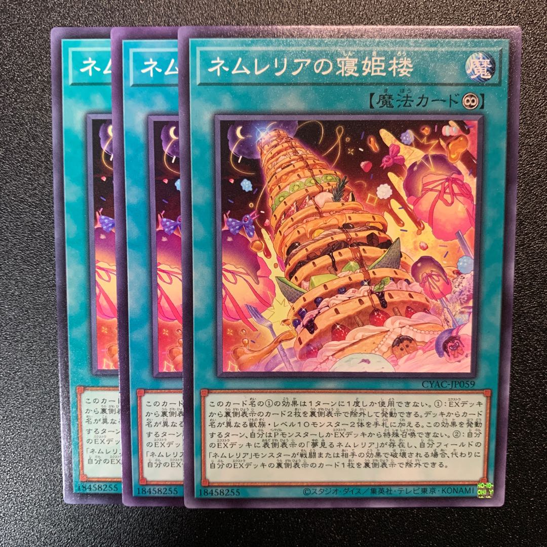 Nemurelia's Sleeping Princess Tower, Normal JP059