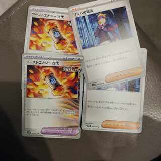 Boost Energy Ancient U 061/066