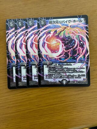 リバイヴホール