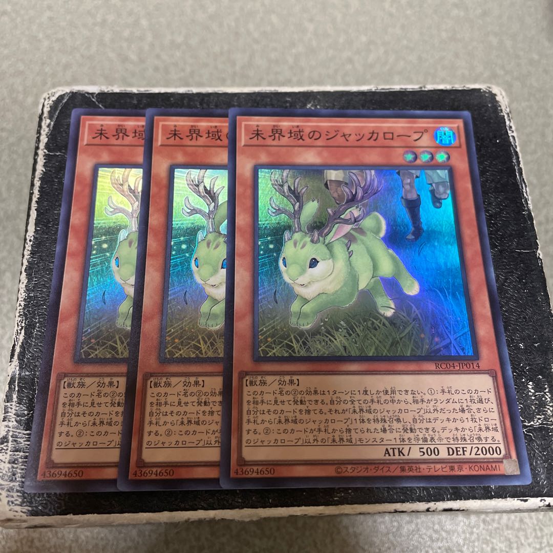 Danger! Jackalope? Super Rare JP014 3 copies