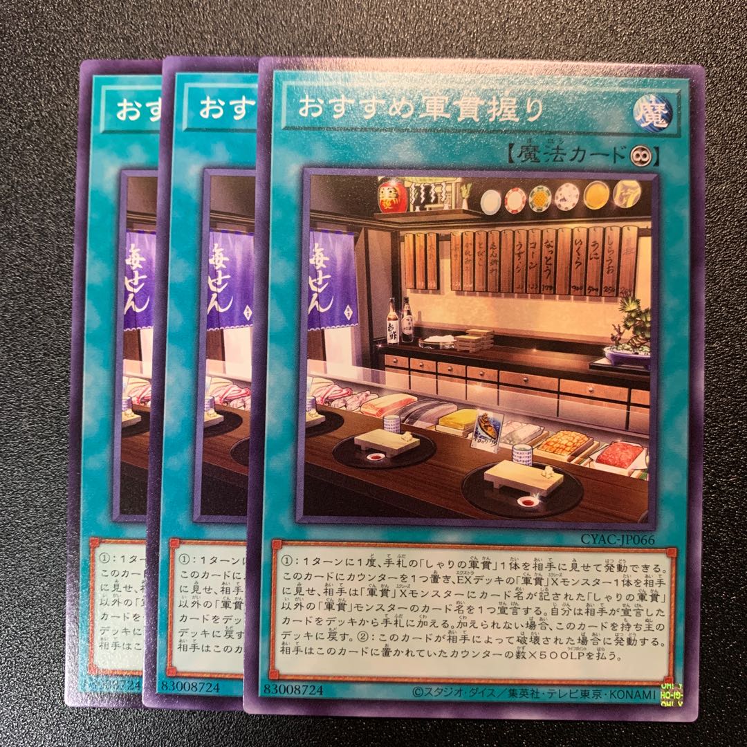 Recommended Gunkan Nigiri Normal JP066