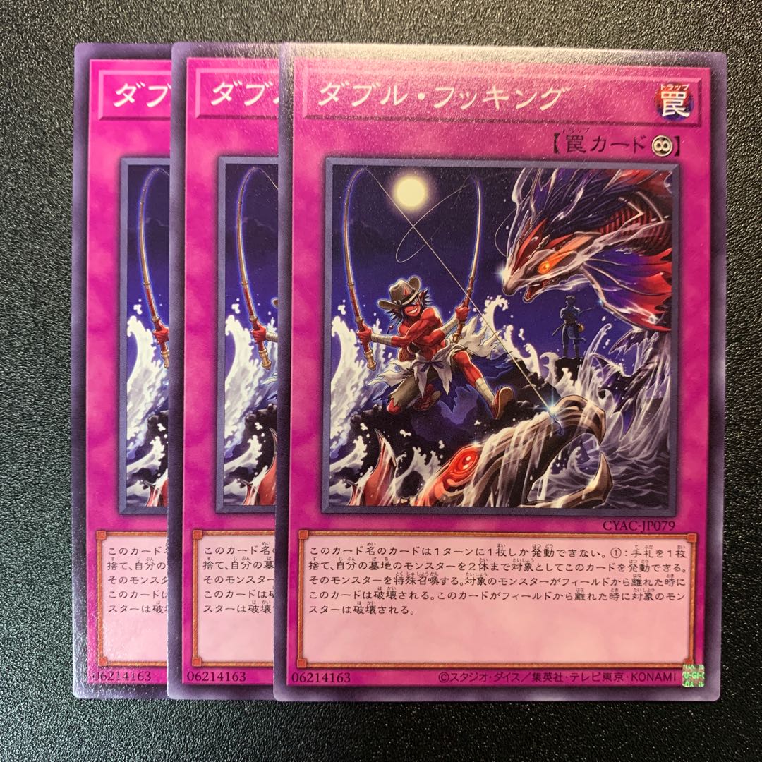 Double hooking normal JP079