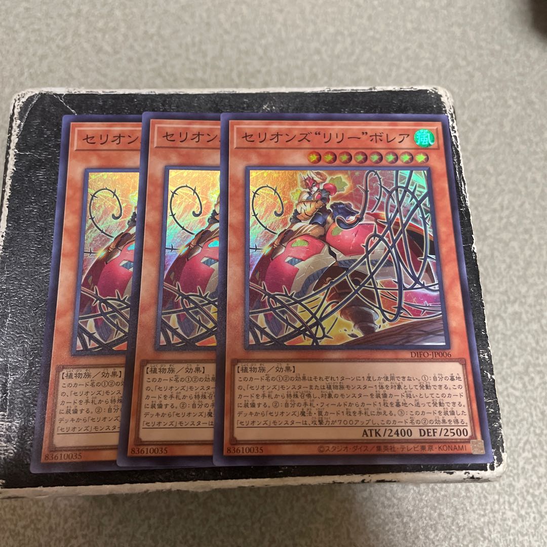 Therions "Lily" Borea Super Rare JP006 3 copies