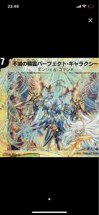 Spirit of Indestructibility Perfect Galaxy SE (Secret)1/(Secret)3/Y7