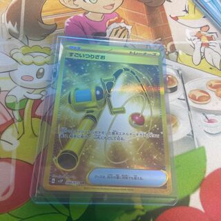 Super Rod UR 098/071