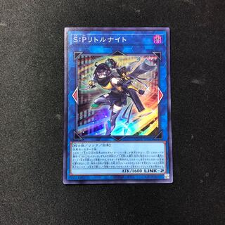 S:P Little Knight Super Rare JP046