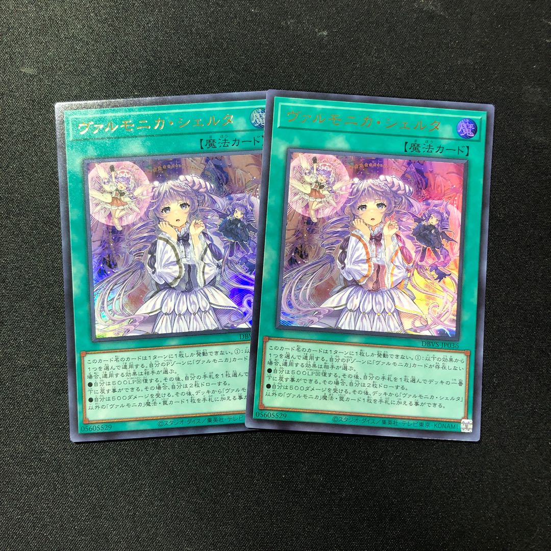 Varmonica Scherta Ultra Rare JP036