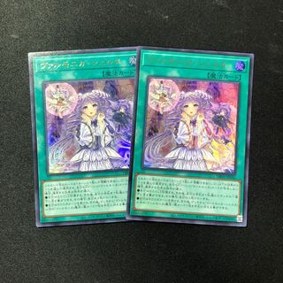 Varmonica Scherta Ultra Rare JP036