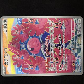 Caramingo AR 082/071