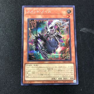Memento Rosa's Secret Rare JP006
