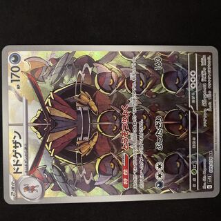 ドドゲザン AR 089/078