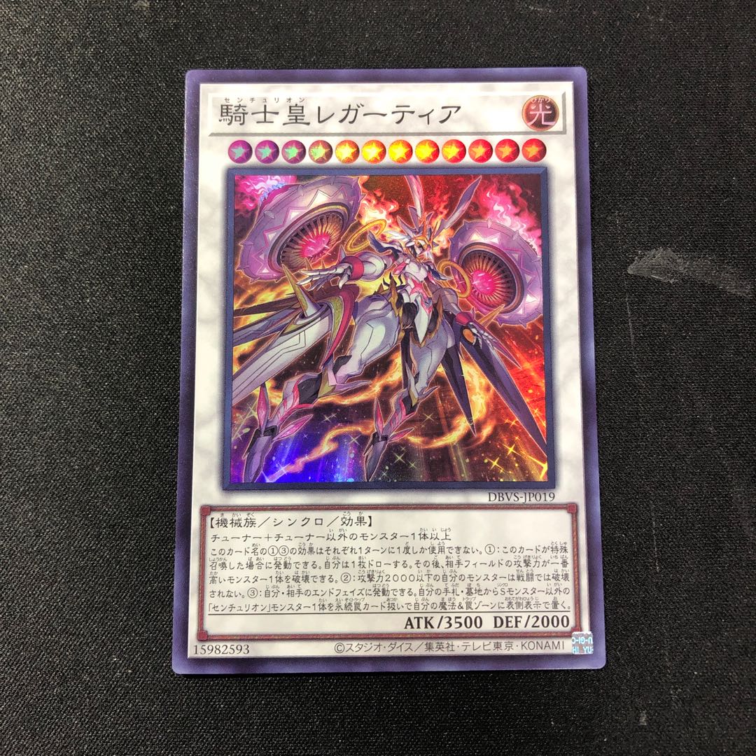 Knight Emperor Regartia Super Rare JP019