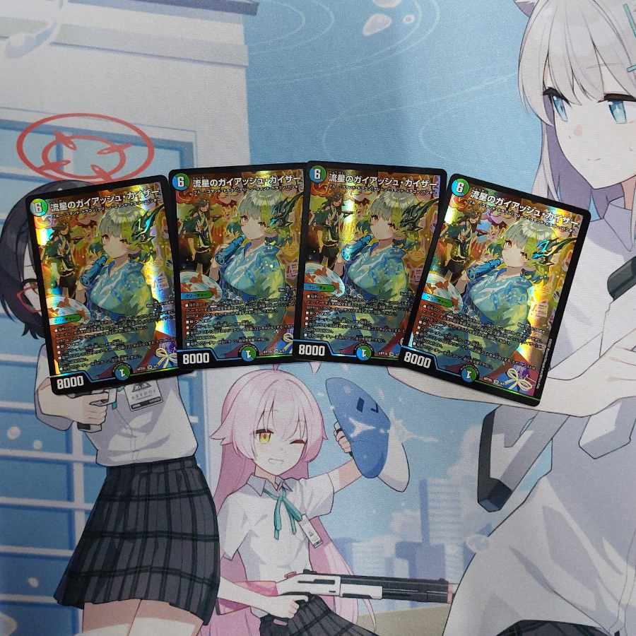 Meteor Gaiach Kaiser