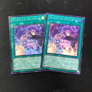 Varmonica Versale Super Rare JP037