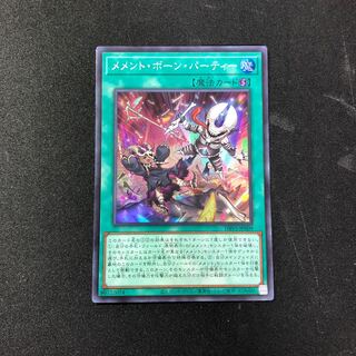 Memento Bone Party Super Rare JP009