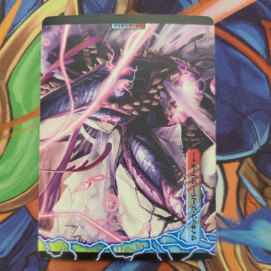 Xavi Rigel, the Dragon Bone One｜Garouzu Devil Dragon (Medium)(MODE CHANGE) U-foil 53am/110｜53b/110