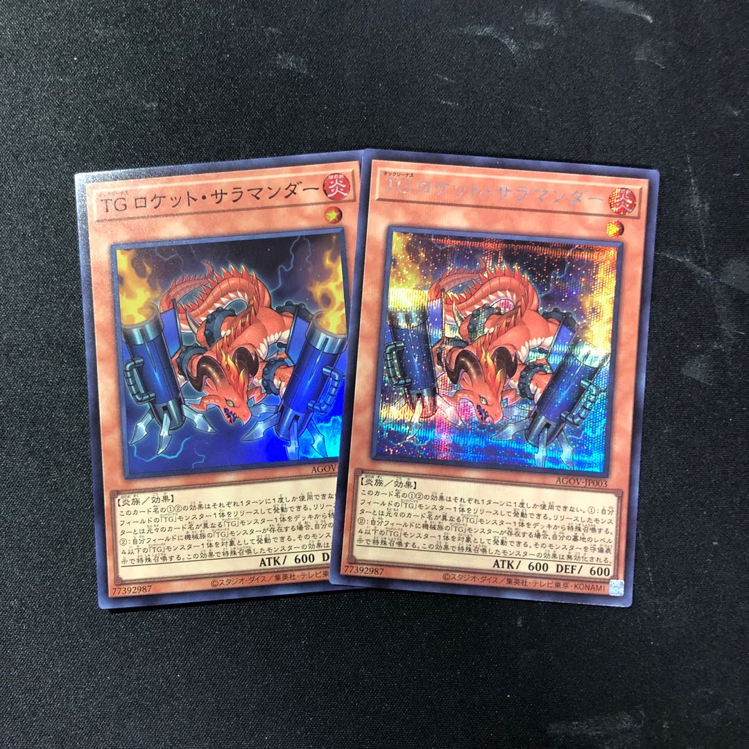 TG ロケット・サラマンダー シークレットレア JP003 1枚