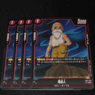 亀仙人 C」の激安通販 | magi