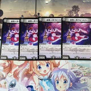 追憶人形ラビリピト