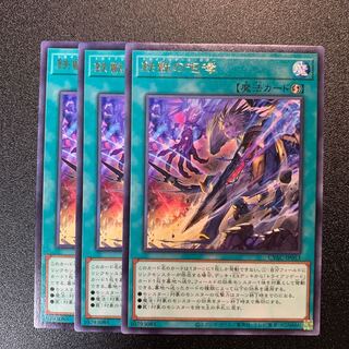 Roar of the Iron Beast Rare JP053