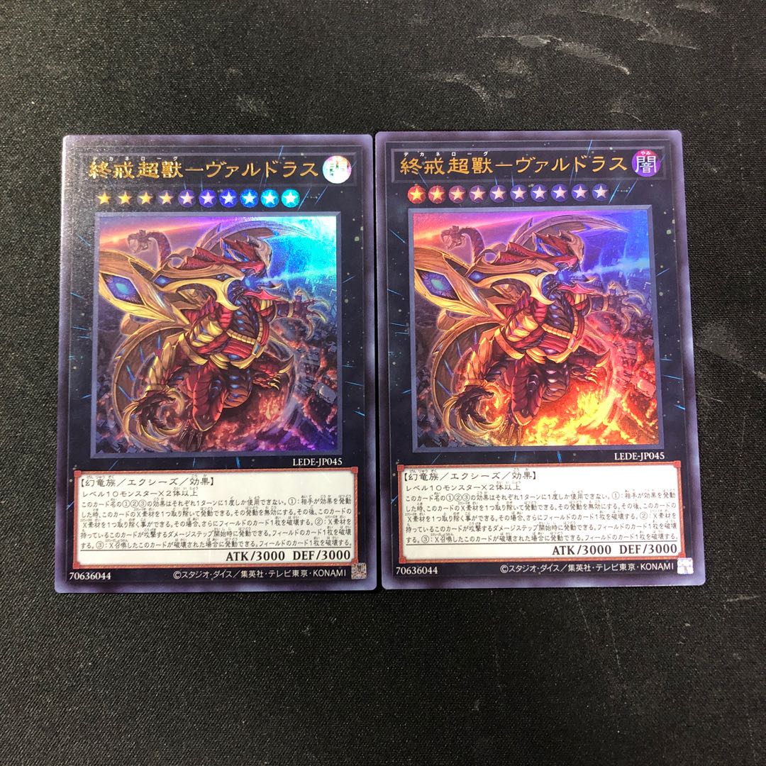 End Warning Psychic獸-Valdrus Ultra Rare LEDE-JP045