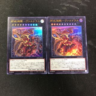 End Warning Psychic獸-Valdrus Ultra Rare LEDE-JP045