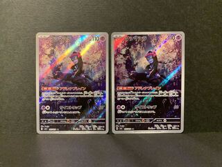 Masamashira AR 107/101 2 sheets