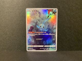マナフィ ar 30枚 ポケモン - フィオネ マナフィ ARの通販 by AR.SARポケモン買取