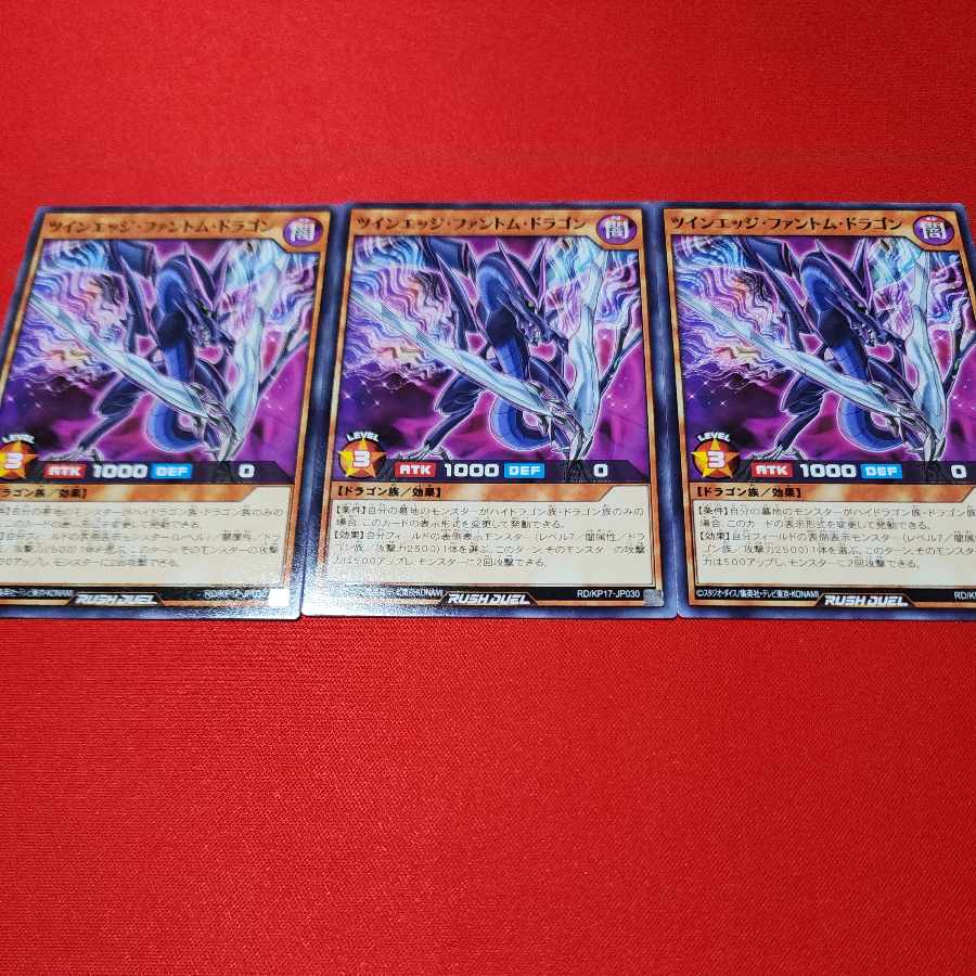 Rush Duel] Twin Edge Phantom Dragon [Normal