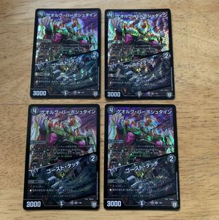 ゲオルグ・バーボシュタイン｜ゴースト・タッチ　4枚