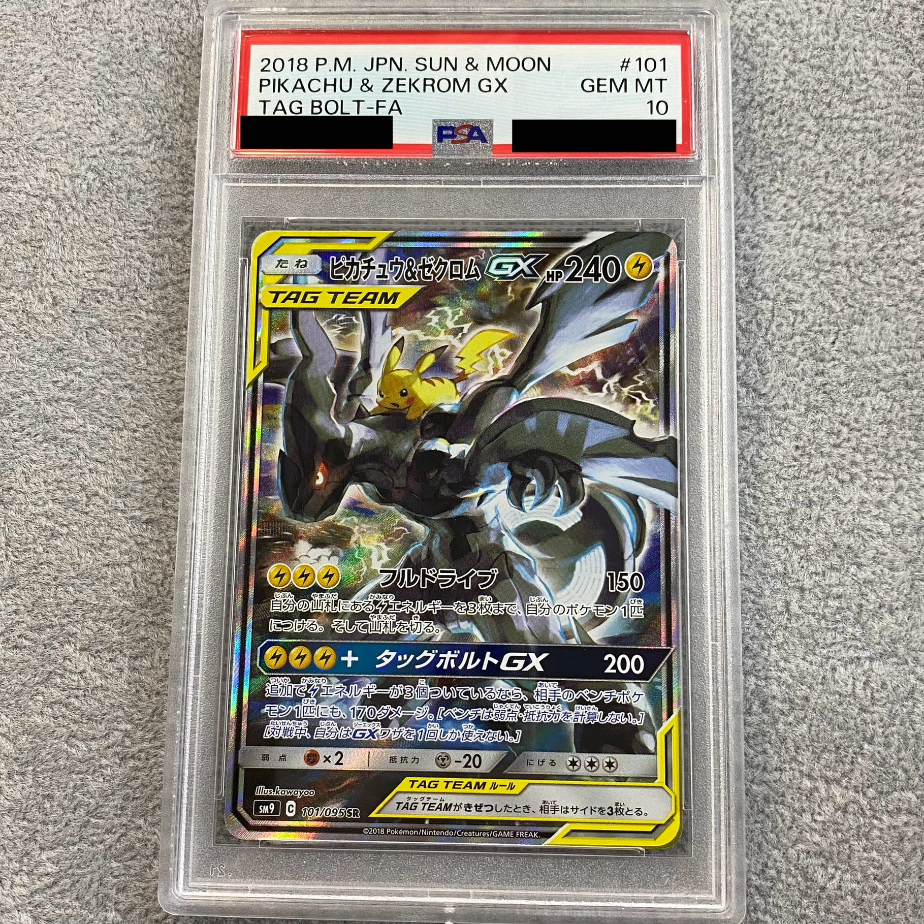 PSA10] Pikachu & ZekromGX SR 101/095
