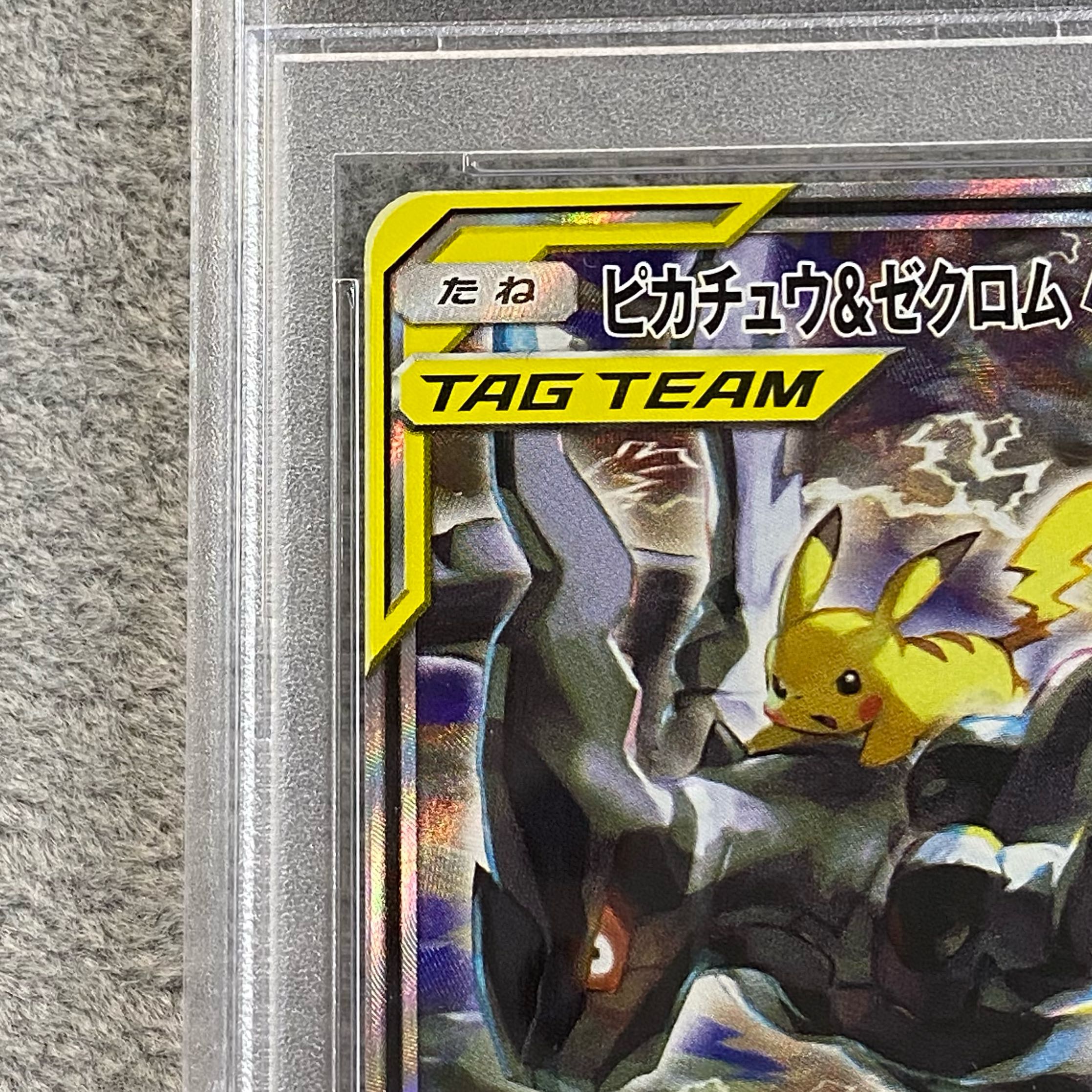 PSA10] Pikachu & ZekromGX SR 101/095