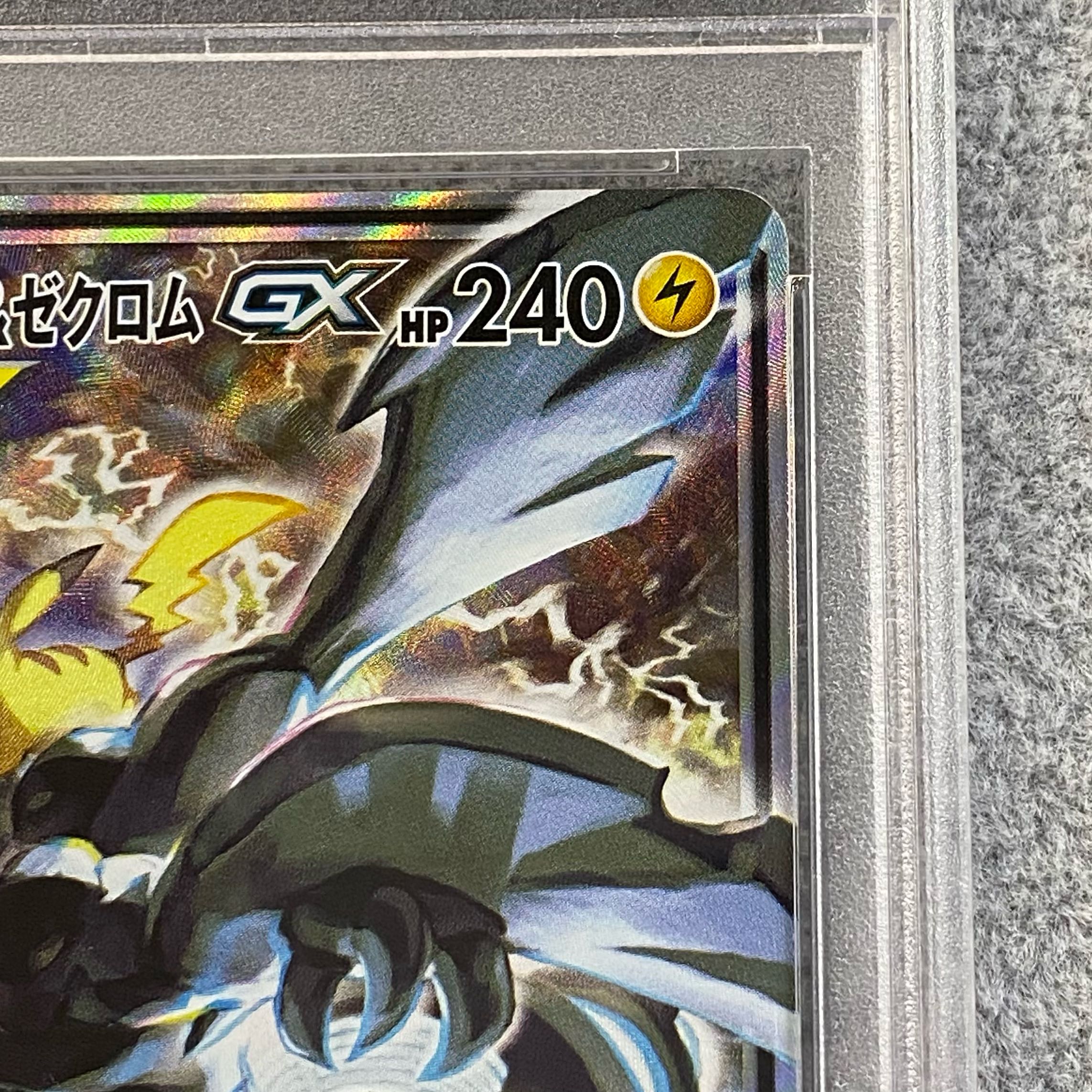 PSA10] Pikachu & ZekromGX SR 101/095